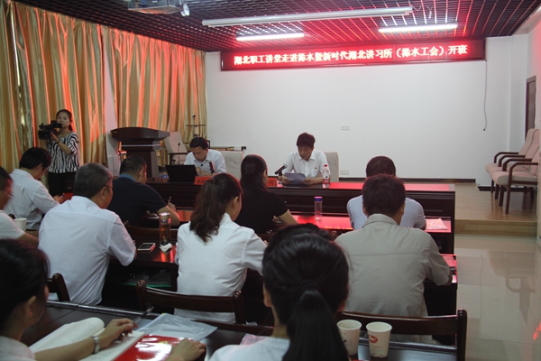 “新时代湖北讲习所•浠水工会”在我公司隆重开班