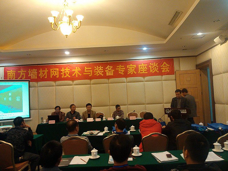 热烈庆祝南方墙材网揭牌仪式暨首届理事会顺利召开