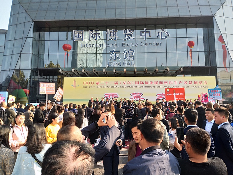 义乌第21届墙博会圆满落幕  我公司满载而归