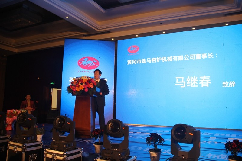 热烈庆祝劲马公司“纪念改革开放40周年暨建厂60周年大会”