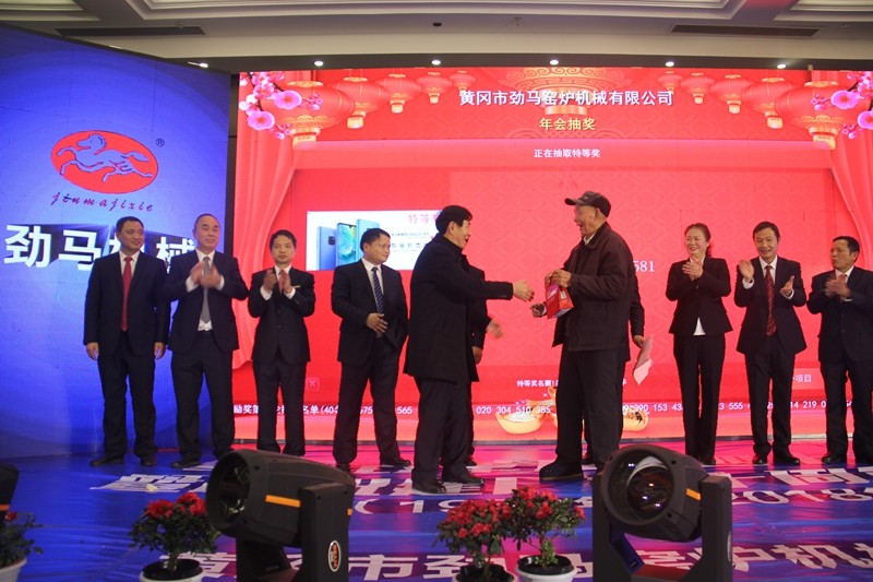 热烈庆祝劲马公司“纪念改革开放40周年暨建厂60周年大会”