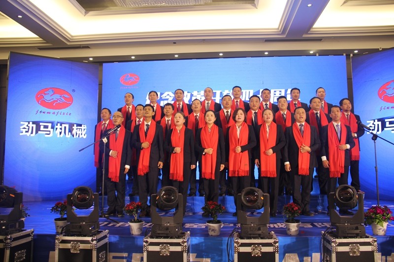 热烈庆祝劲马公司“纪念改革开放40周年暨建厂60周年大会”