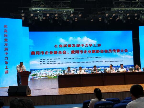 热烈祝贺公司董事长荣获“改革开放40年黄冈市 突出贡献企业家”称号