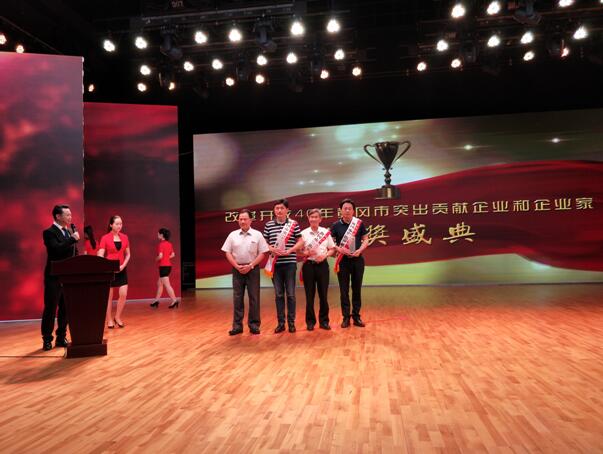 热烈祝贺公司董事长荣获“改革开放40年黄冈市 突出贡献企业家”称号