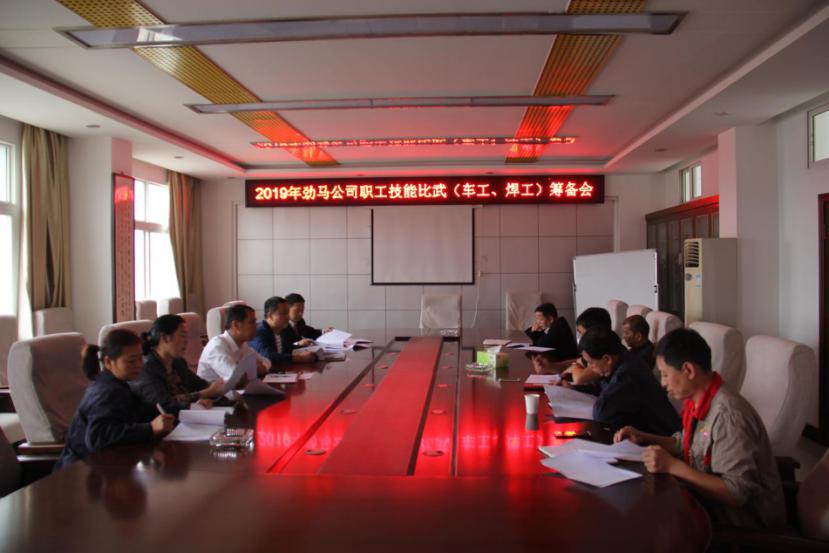 劲马公司2019年职工技能比武大赛圆满落下帷幕