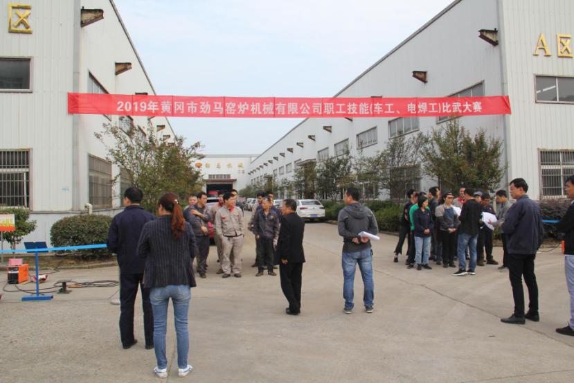 劲马公司2019年职工技能比武大赛圆满落下帷幕