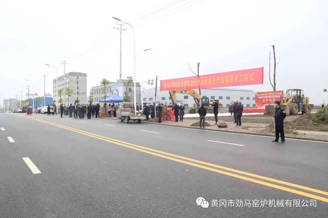 热烈庆祝我公司新能源锂电池粉设备生产线项目正式启动！