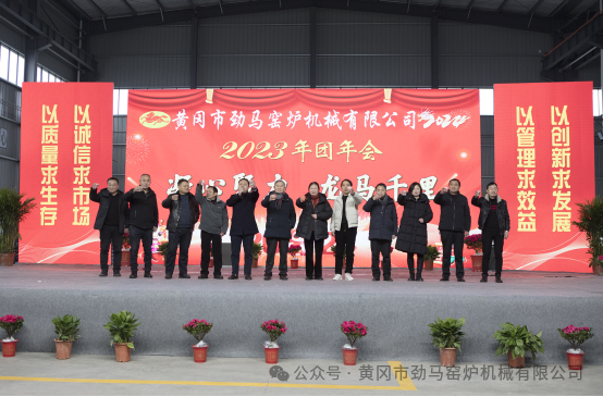 四年又重聚 劲马“团年”再上演