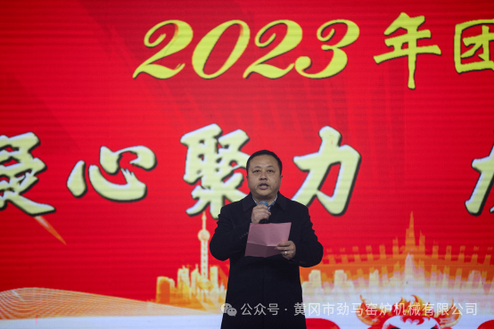 四年又重聚 劲马“团年”再上演