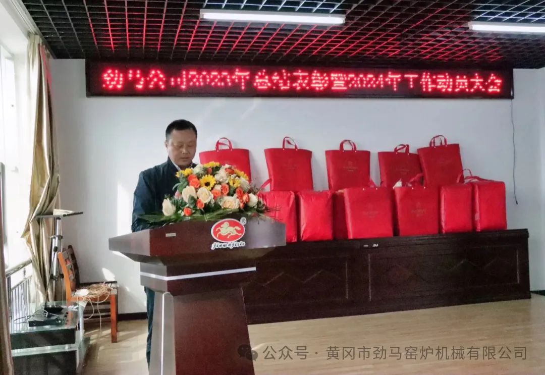 前赴后继 逆境求稳思发展 虎跃龙腾 春雷震震启征程