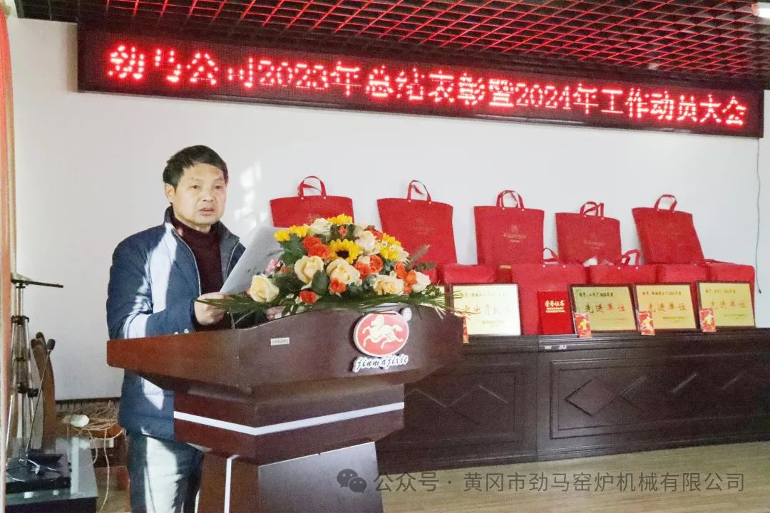 前赴后继 逆境求稳思发展 虎跃龙腾 春雷震震启征程