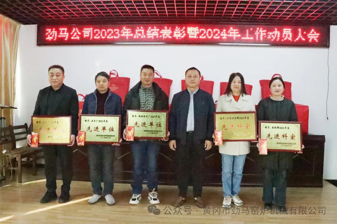 前赴后继 逆境求稳思发展 虎跃龙腾 春雷震震启征程