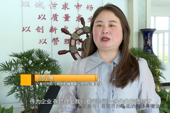 浠水县闻一多纪念馆红色行走进公司