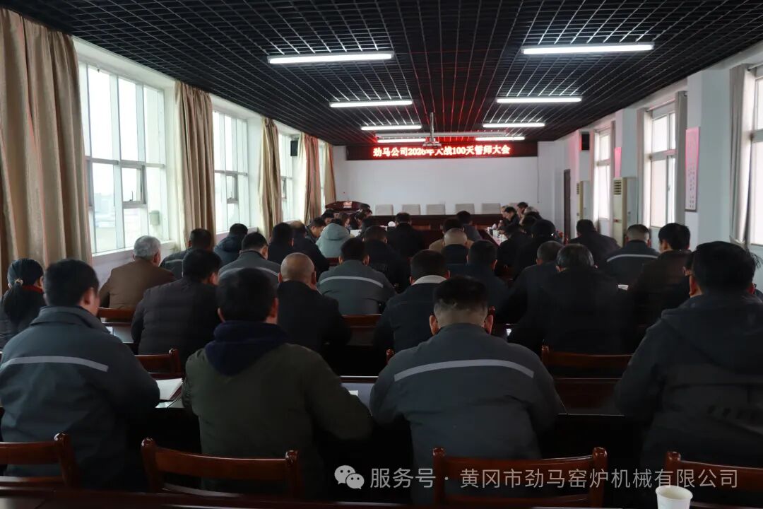 擂响战鼓启新程｜公司隆重举行“大战100天”誓师大会