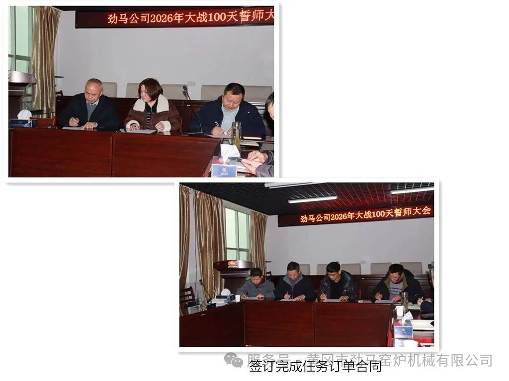 擂响战鼓启新程｜公司隆重举行“大战100天”誓师大会