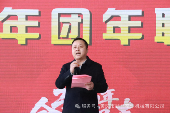 劲马公司2025年团年联欢会圆满落幕