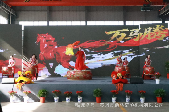 劲马公司2025年团年联欢会圆满落幕