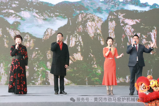 劲马公司2025年团年联欢会圆满落幕