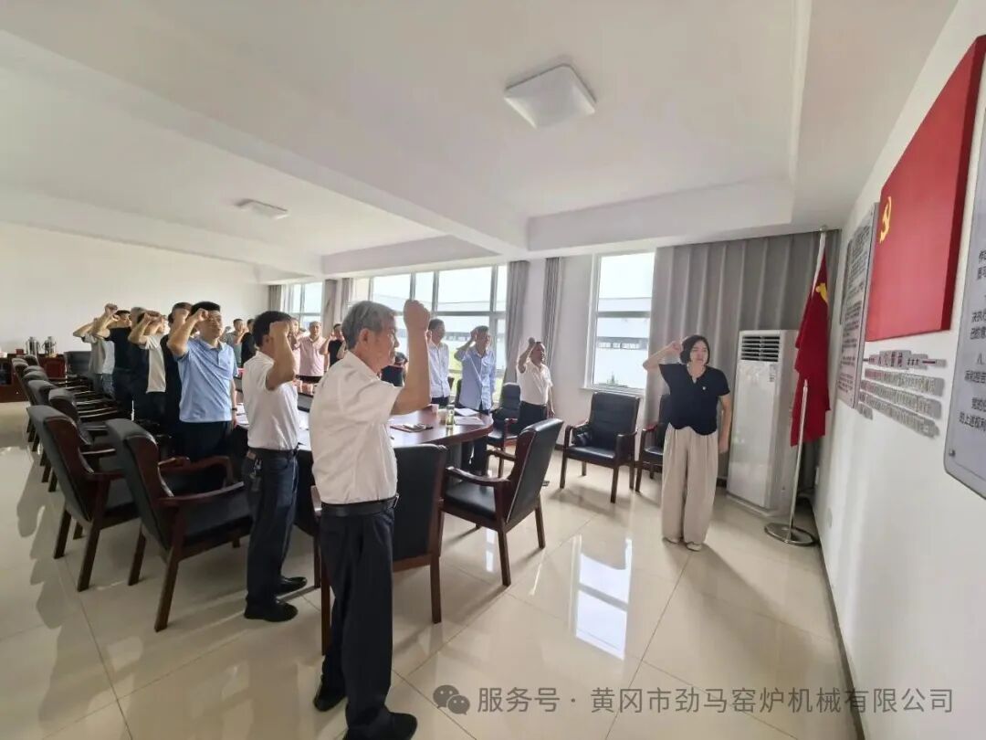 党旗领航庆华诞 实干争先启新程｜庆祝建党 105 周年  劲马公司开展 “七一” 主题党日活动