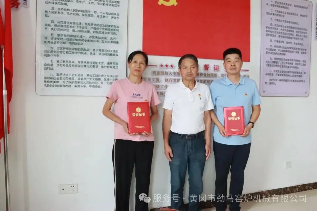 党旗领航庆华诞 实干争先启新程｜庆祝建党 105 周年  劲马公司开展 “七一” 主题党日活动