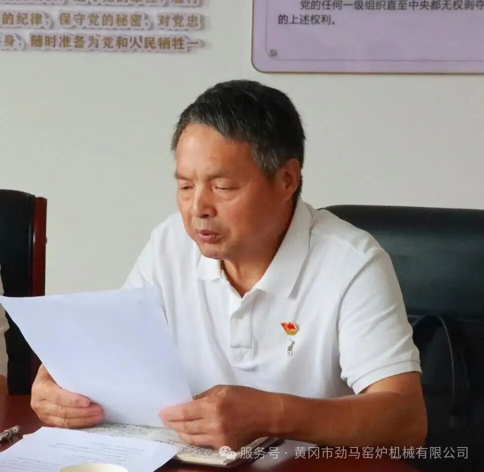 党旗领航庆华诞 实干争先启新程｜庆祝建党 105 周年  劲马公司开展 “七一” 主题党日活动